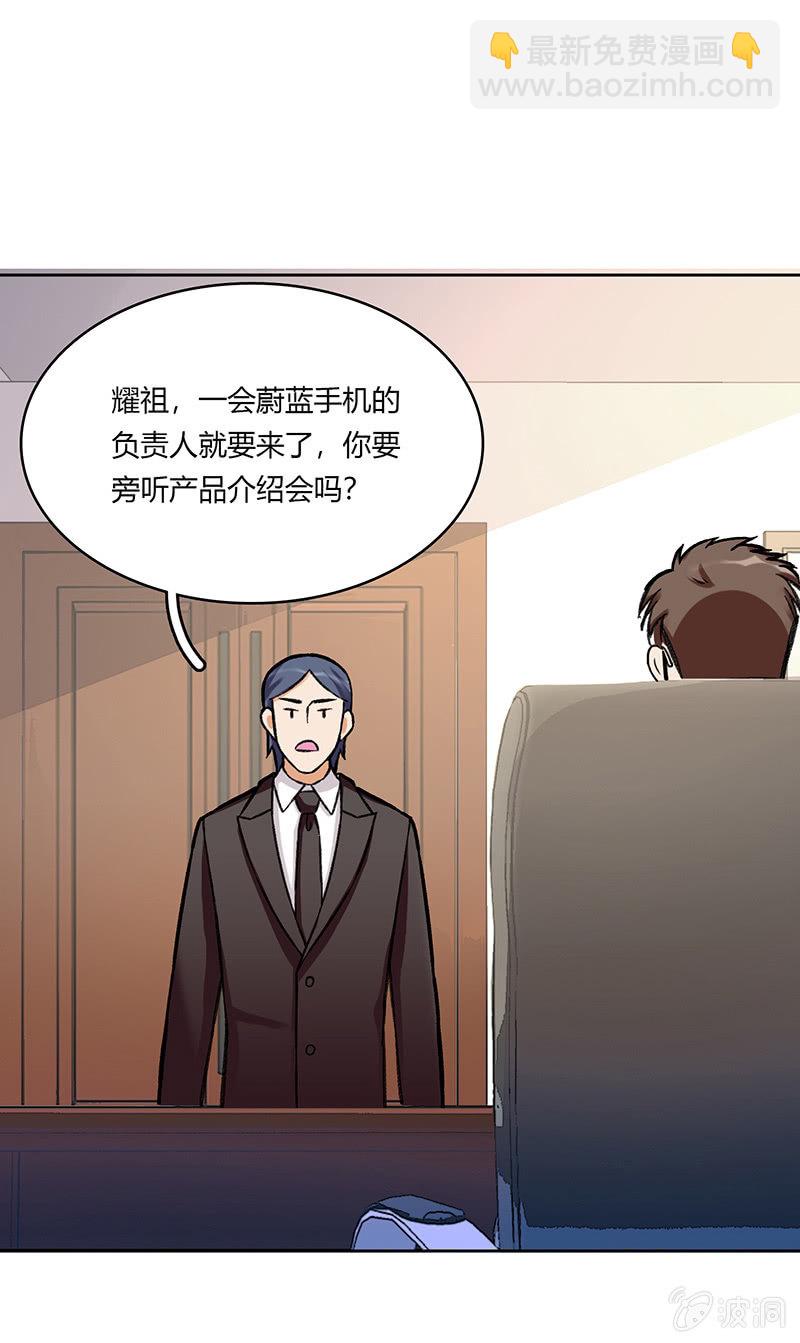 维纳斯不在家 - 第六十五话 - 4