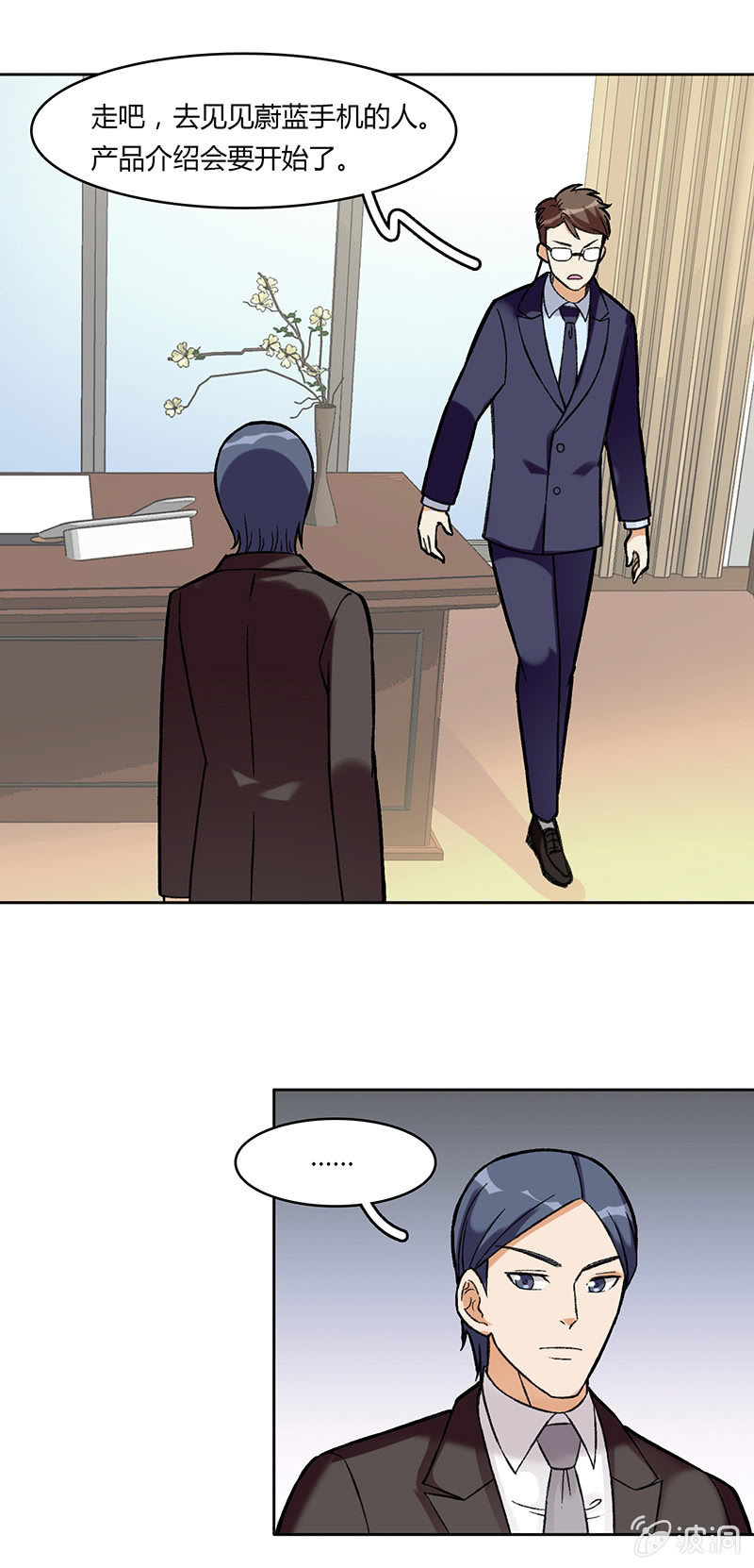 维纳斯不在家 - 第六十五话 - 1