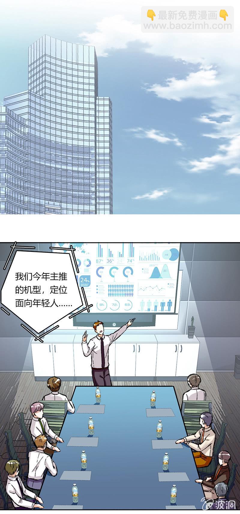 维纳斯不在家 - 第六十五话 - 1