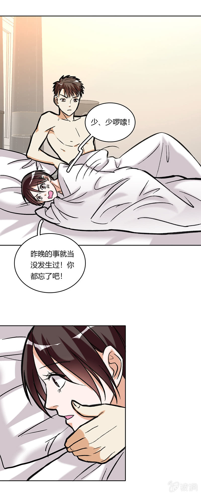 第六十七话-第67话