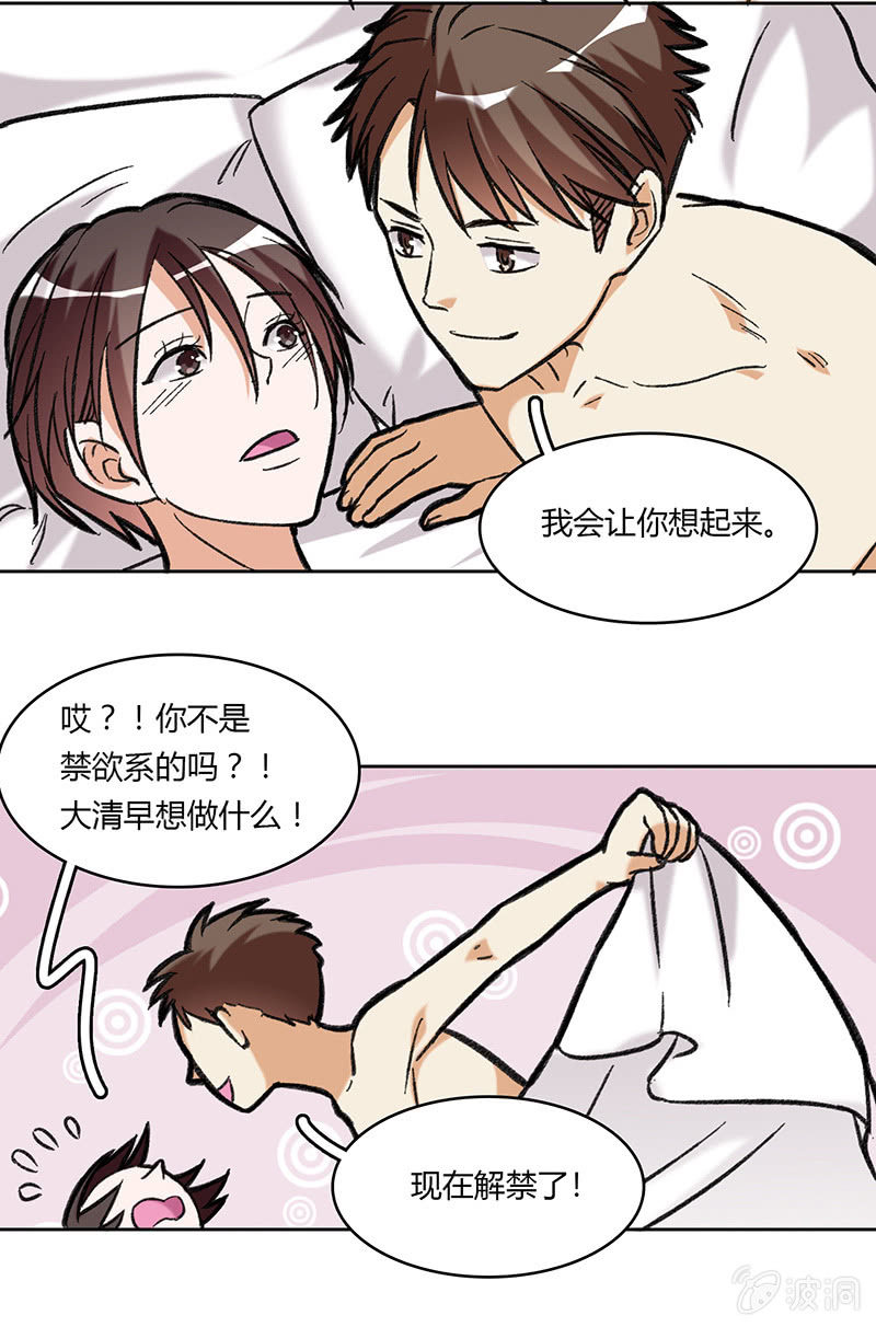 第六十七话-第67话