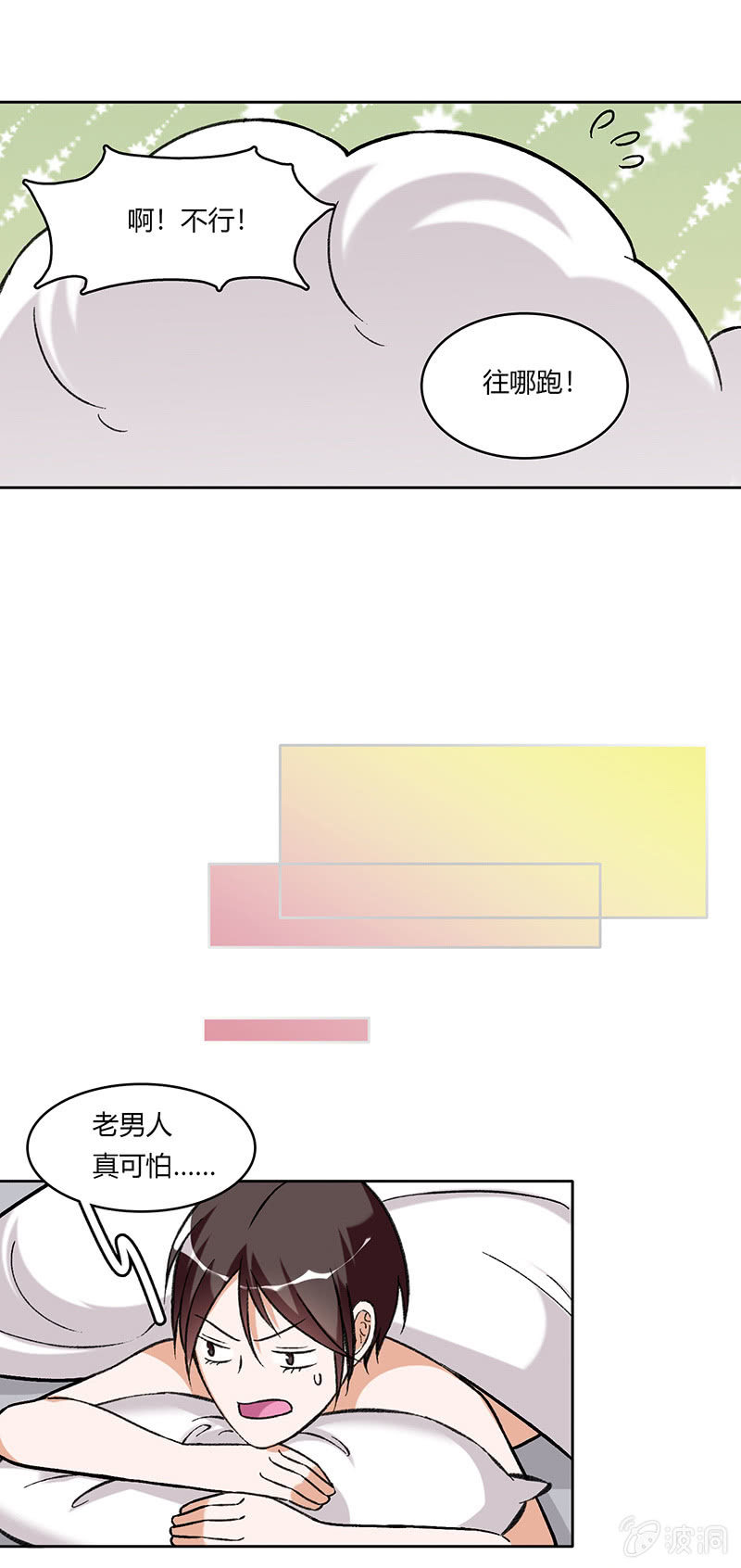 第六十七话-第67话