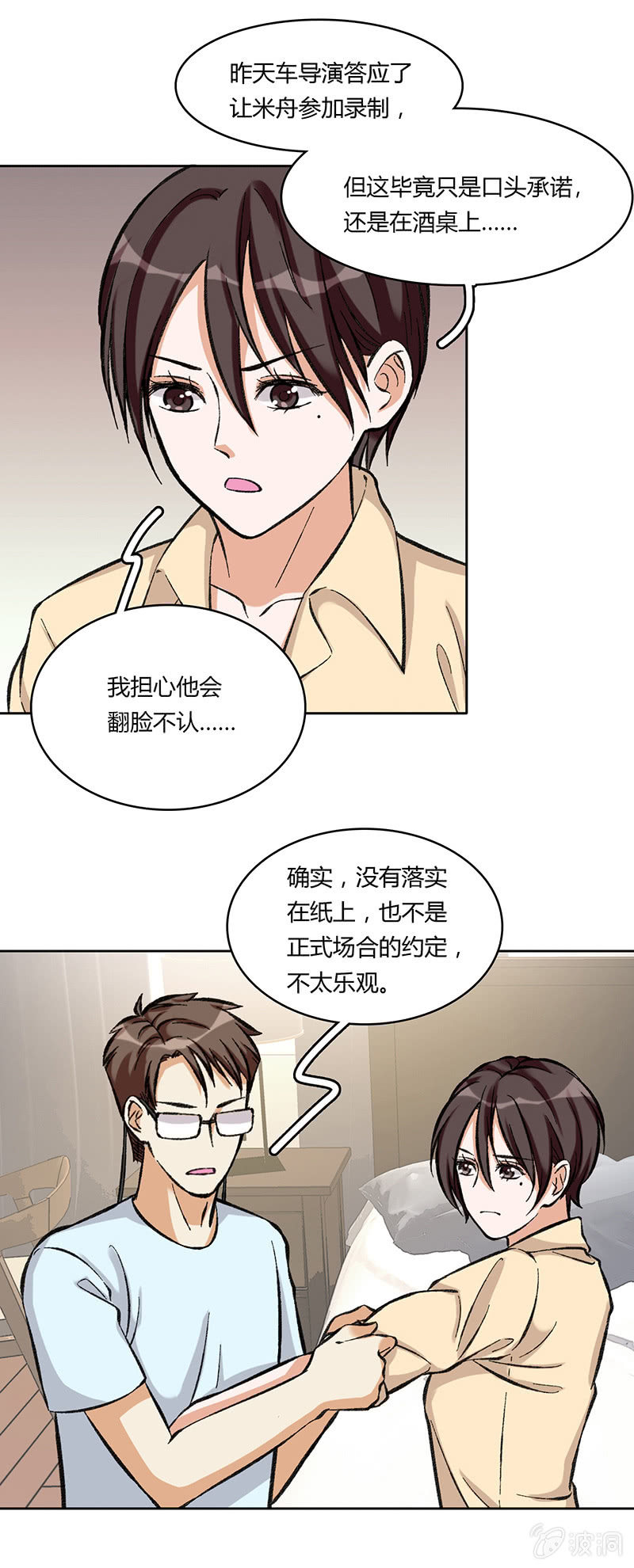 第六十七话-第67话