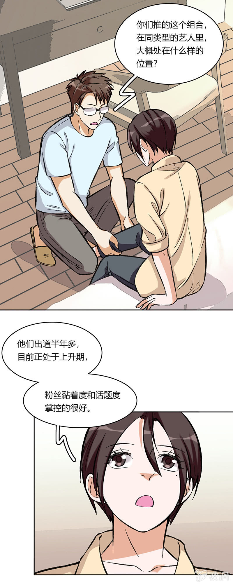 第六十七话-第67话