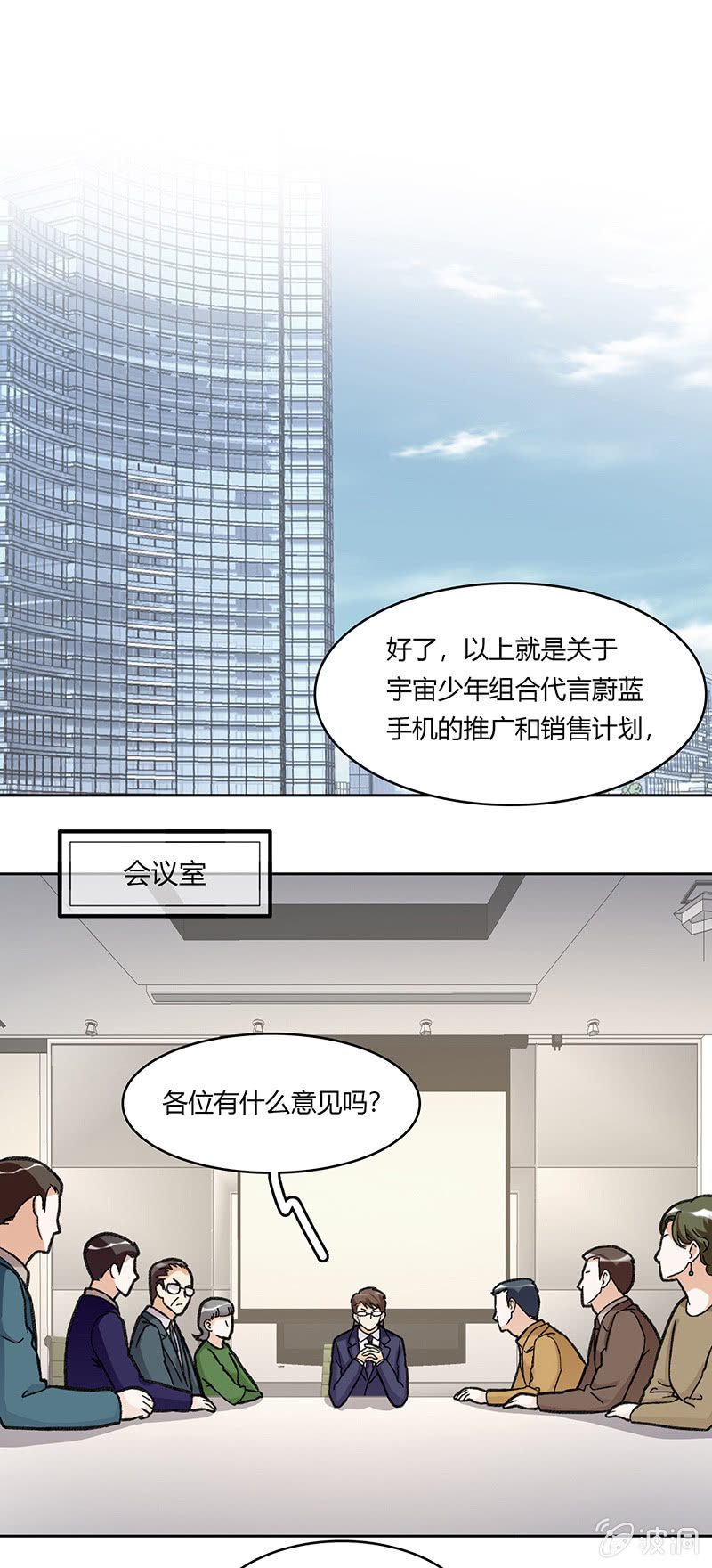 第六十七话-第67话