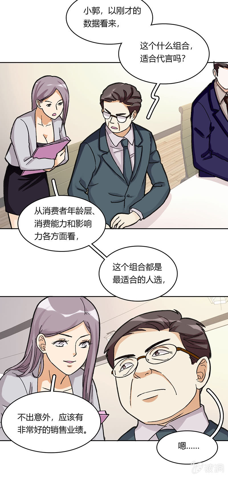 第六十七话-第67话