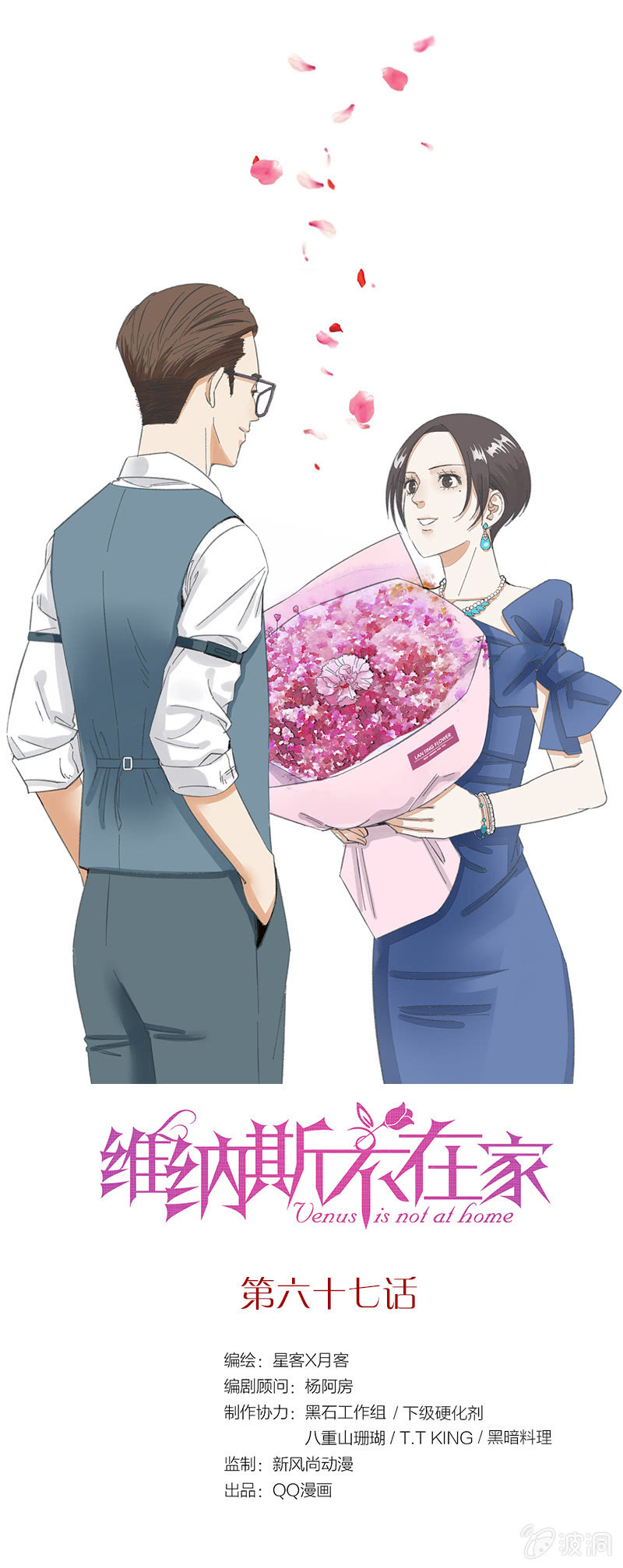 第六十七话-第67话
