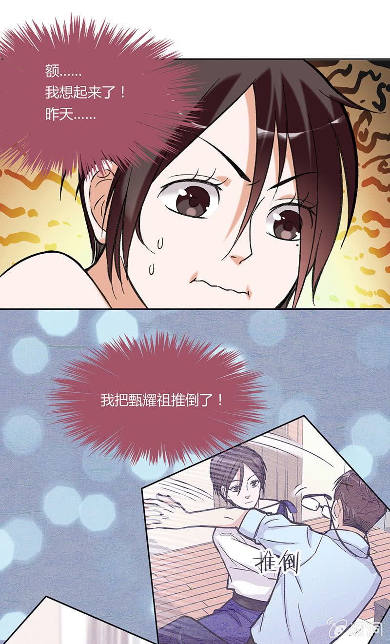 第六十七话-第67话