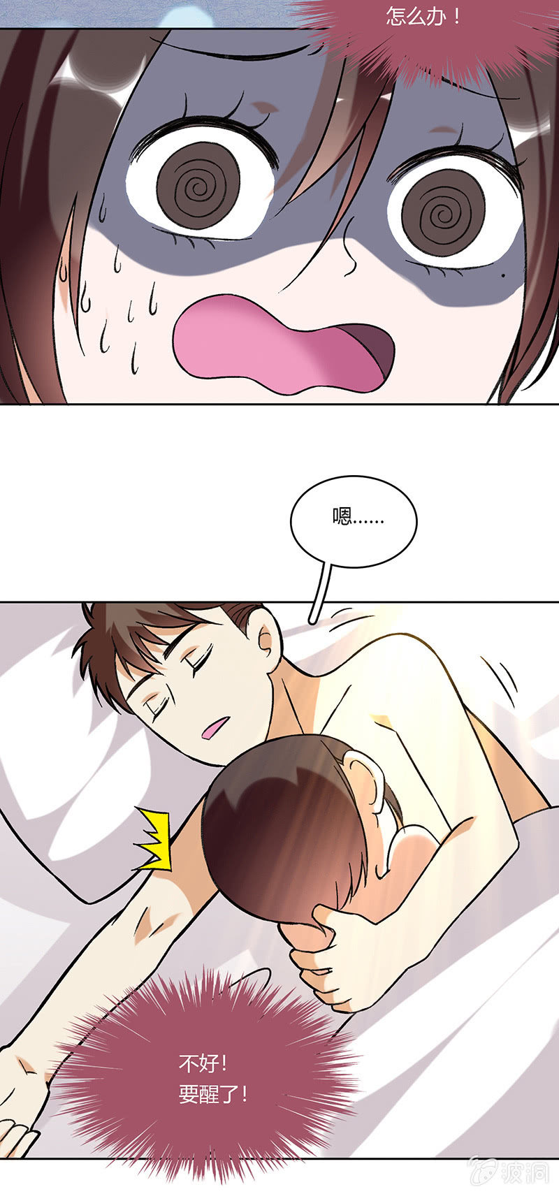 第六十七话-第67话