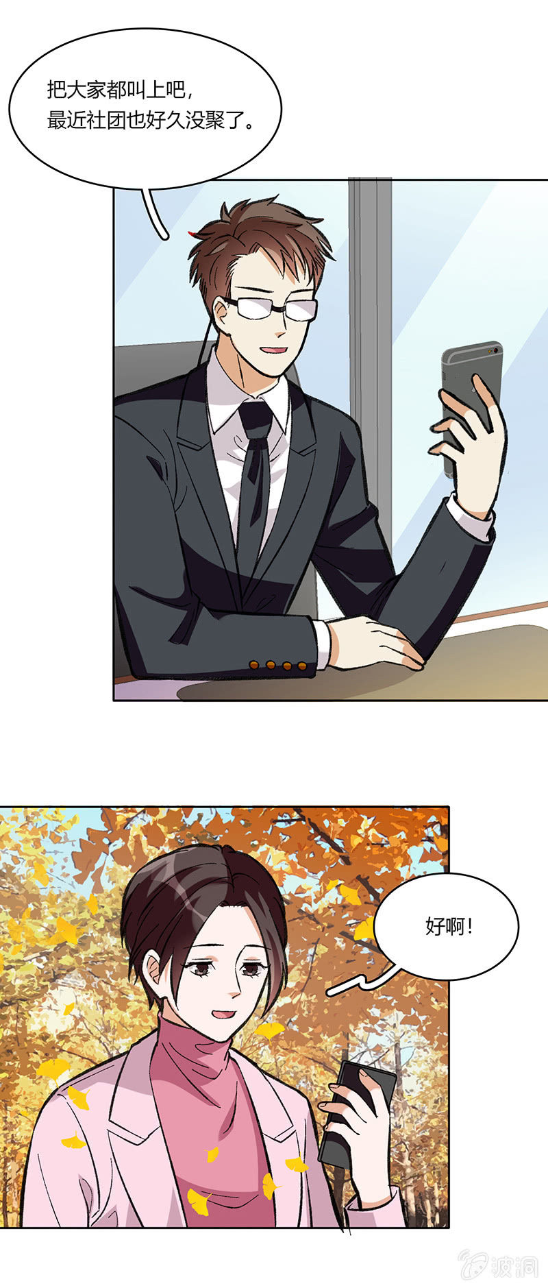 第七十一话-第71话