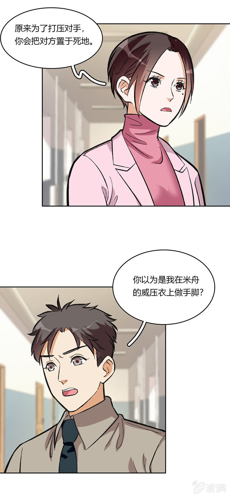 第七十一话-第71话