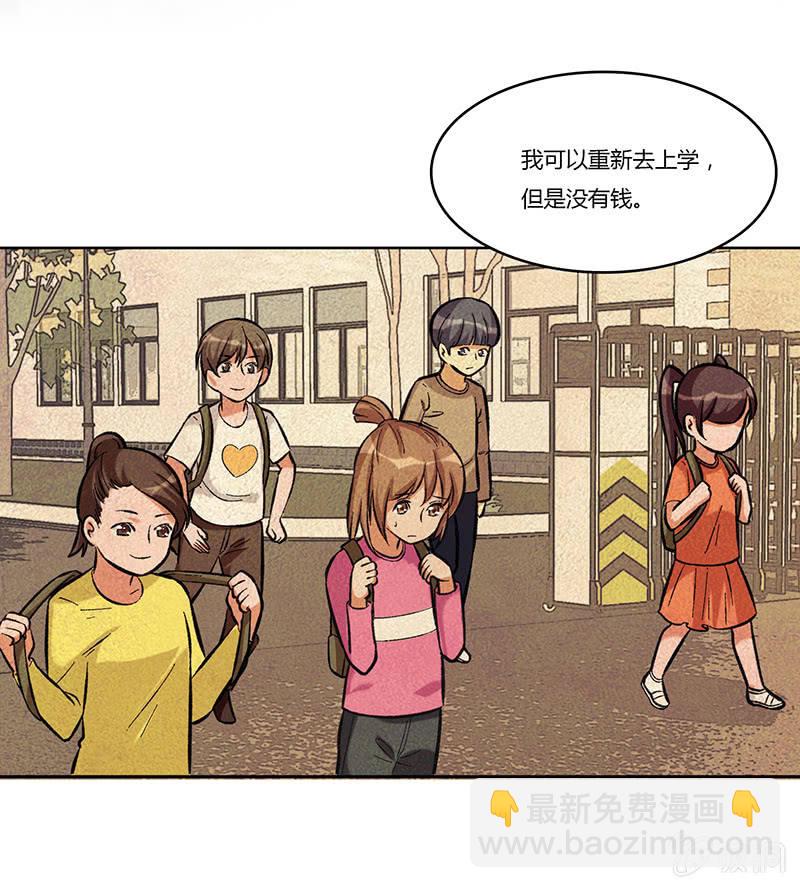 第七十三话 看不到的黎明-第73话