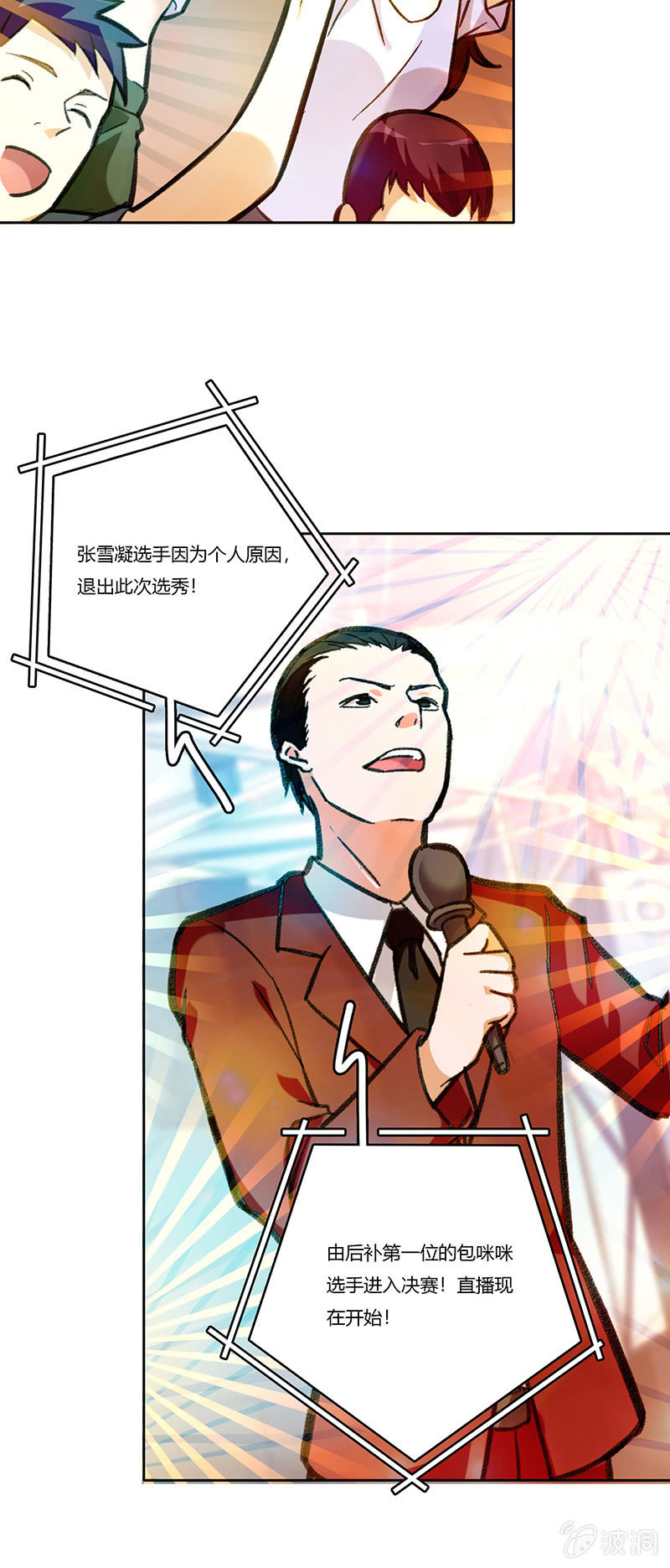 第七十三话 看不到的黎明-第73话