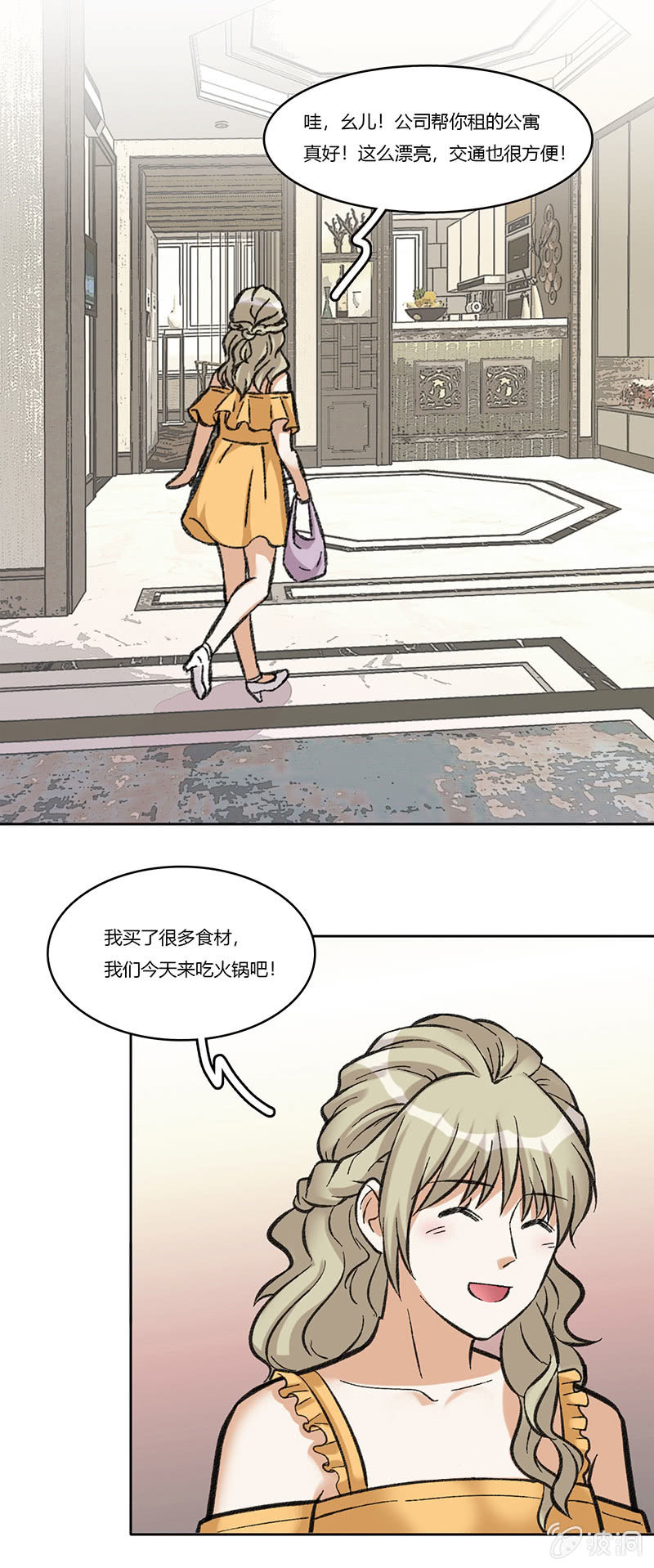 第七十三话 看不到的黎明-第73话