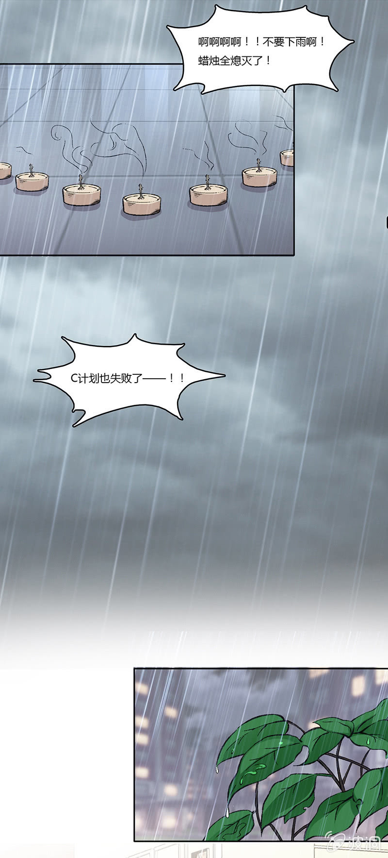 第七十五话 没做过的事-第75话