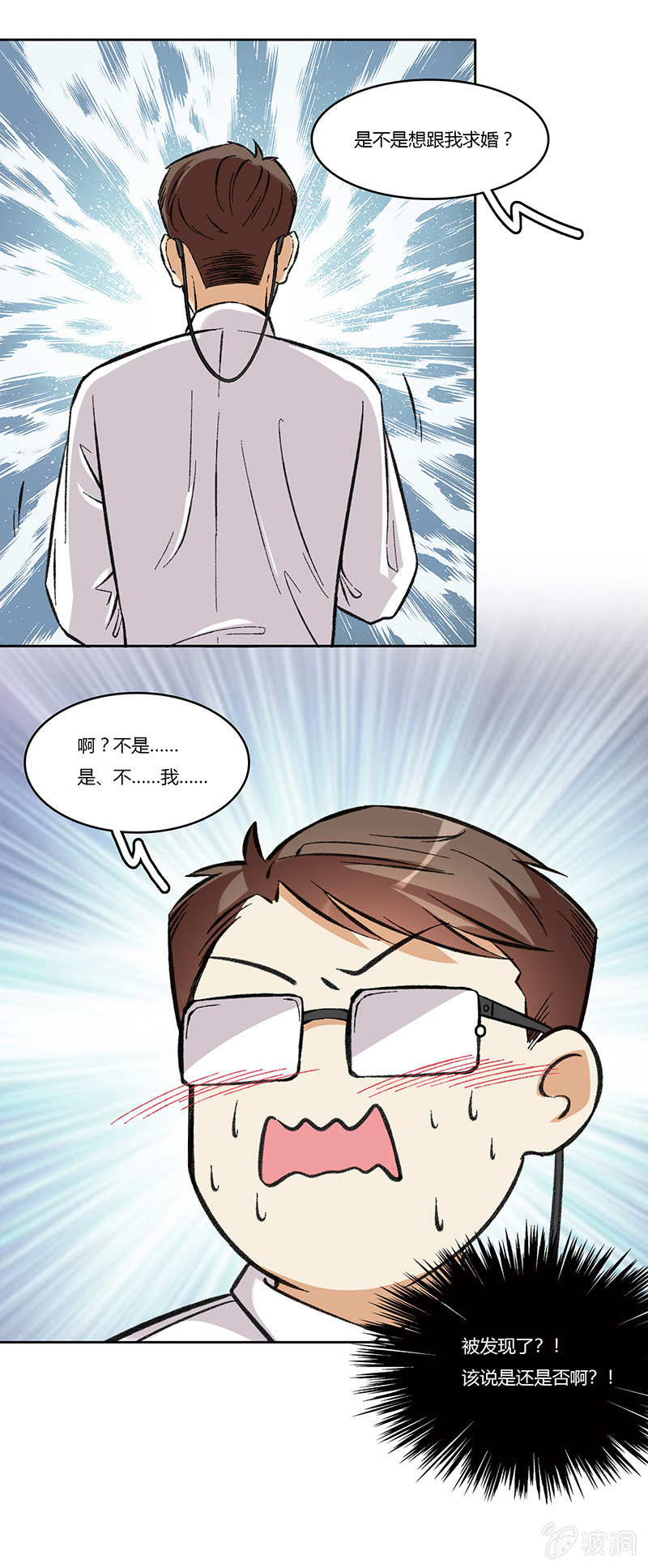 第七十五话 没做过的事-第75话