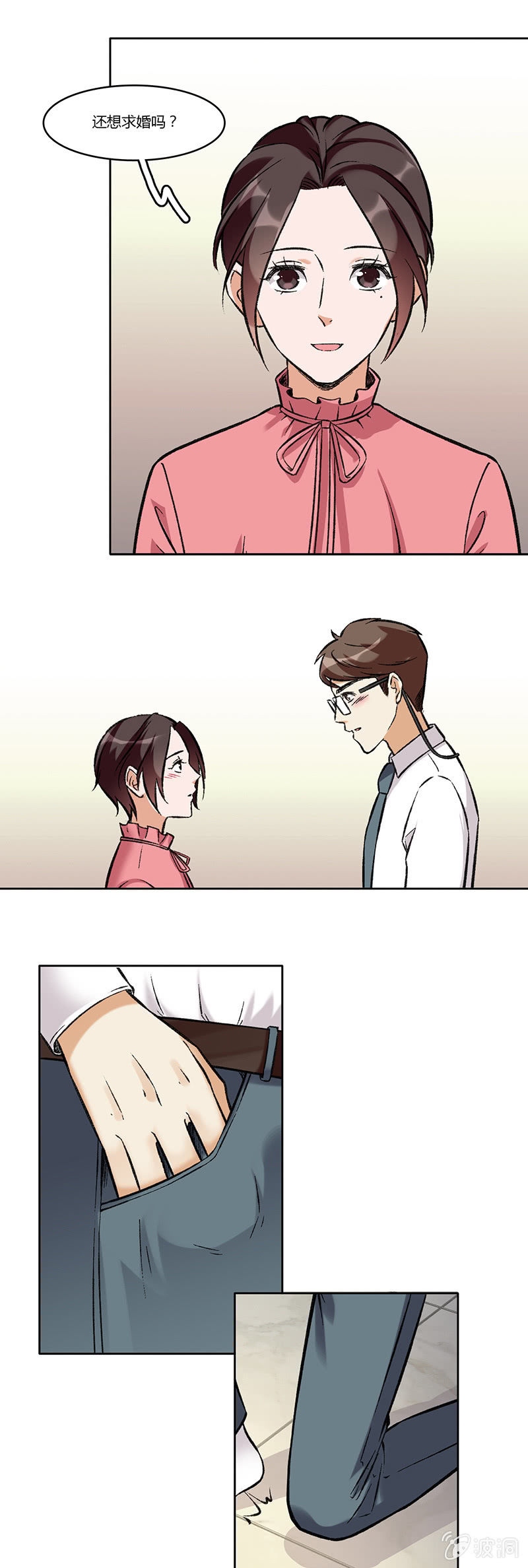 第七十五话 没做过的事-第75话