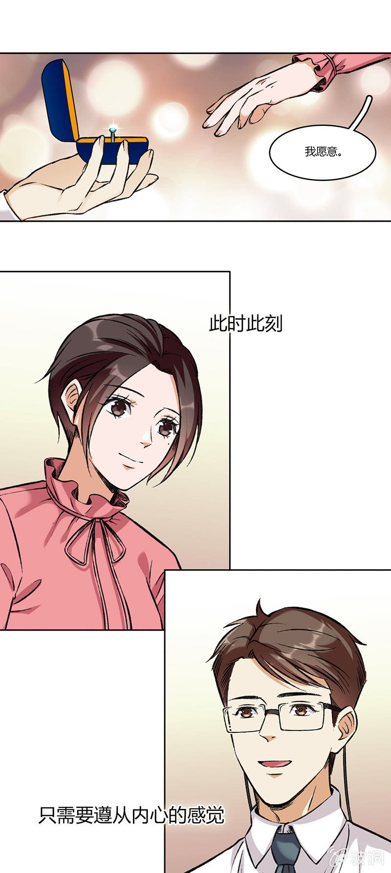 第七十五话 没做过的事-第75话