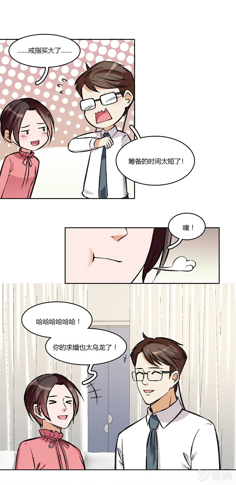 第七十五话 没做过的事-第75话