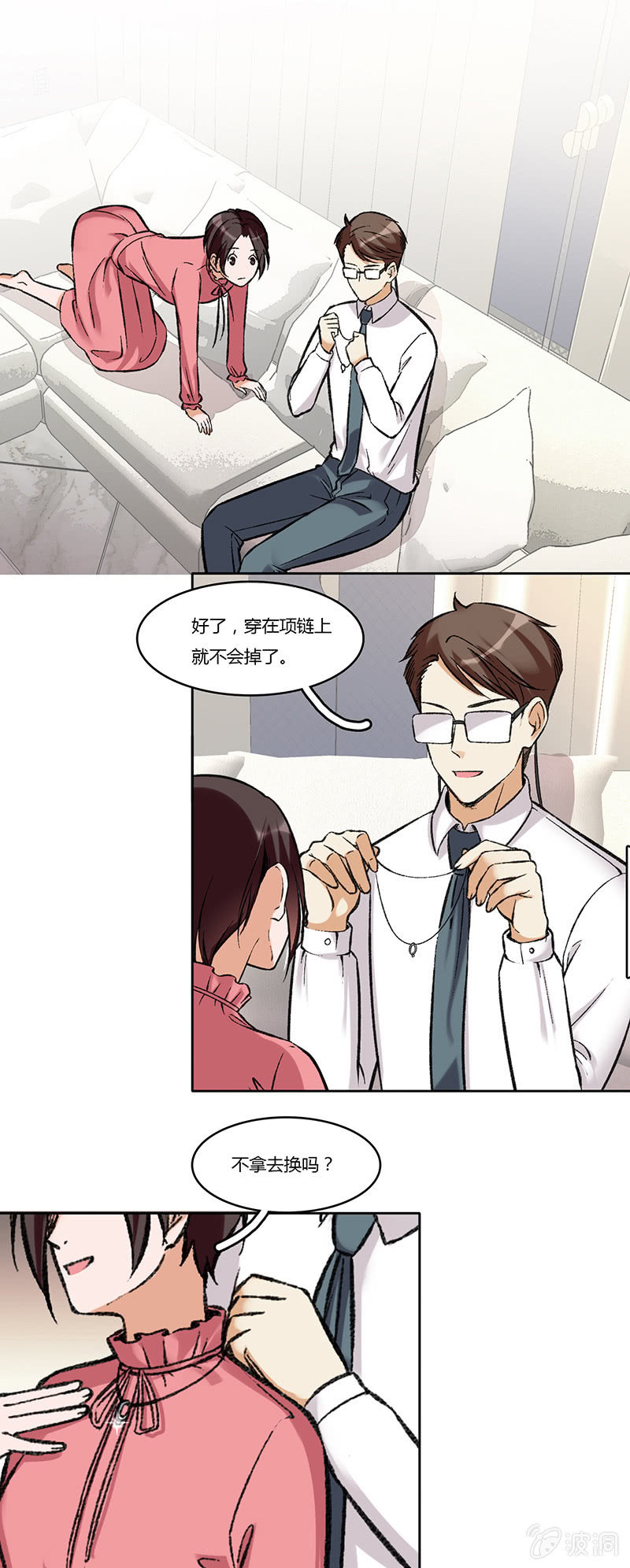 第七十五话 没做过的事-第75话