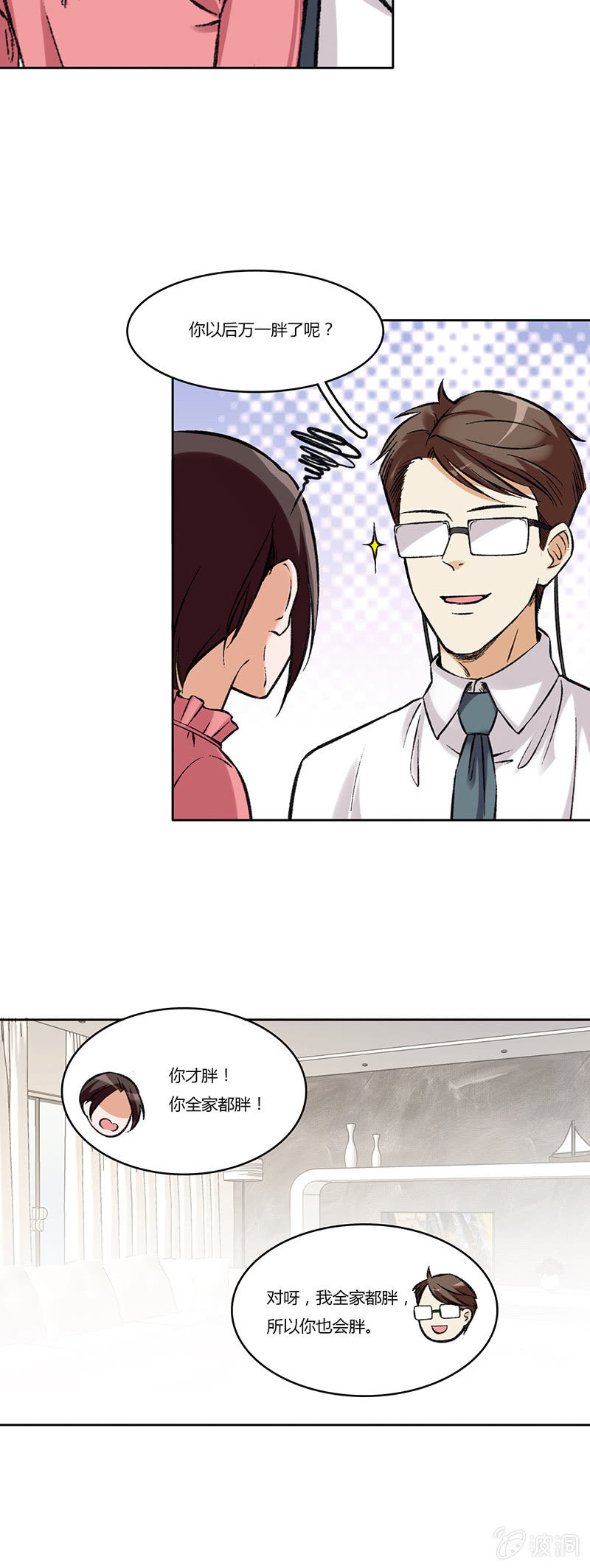 第七十五话 没做过的事-第75话