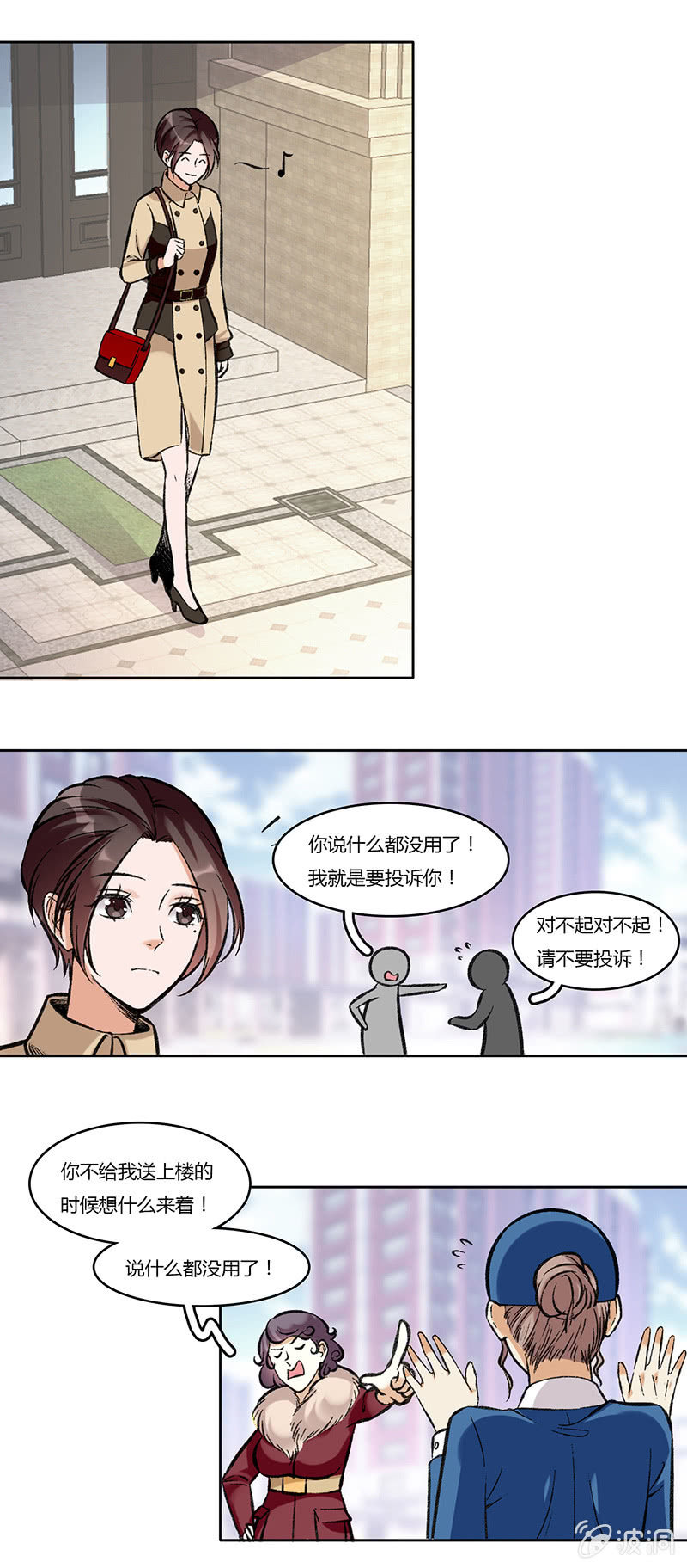 第七十五话 没做过的事-第75话