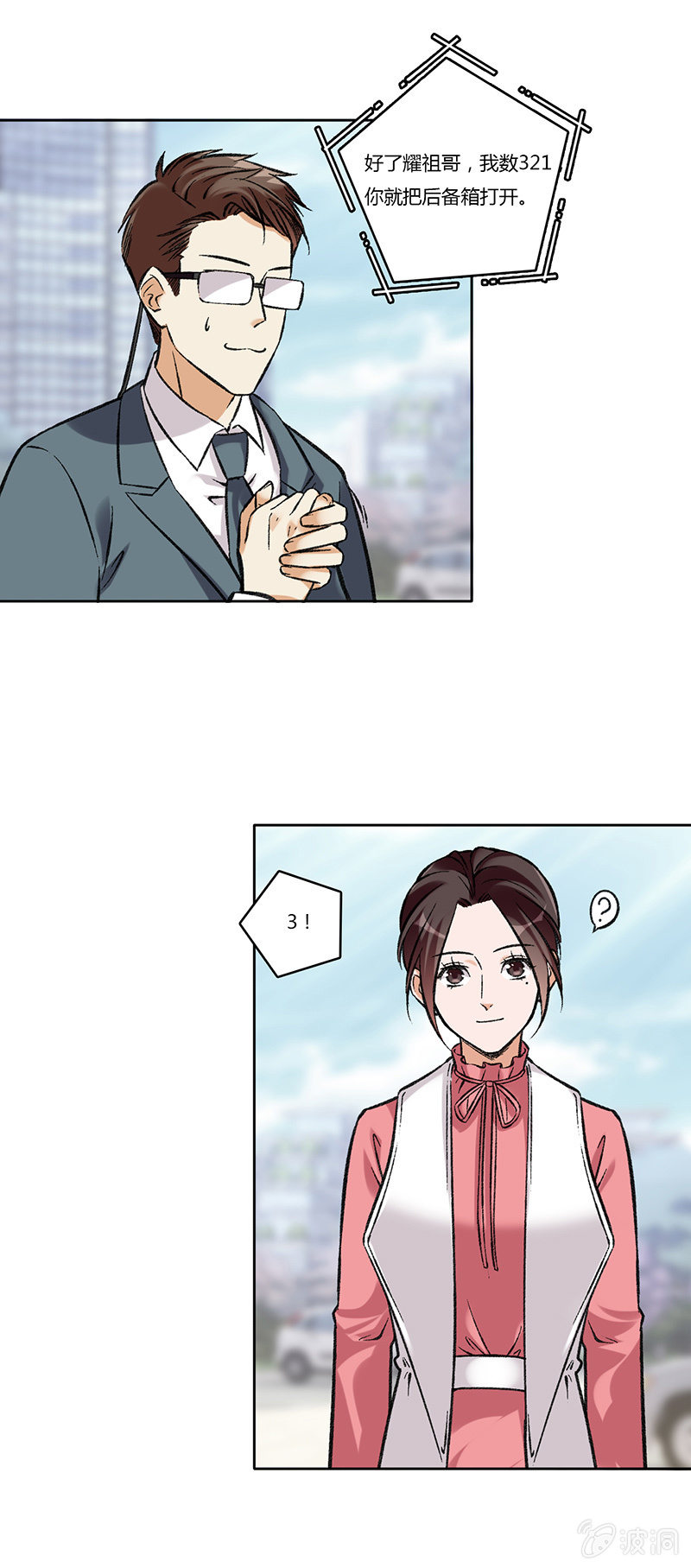 第七十五话 没做过的事-第75话