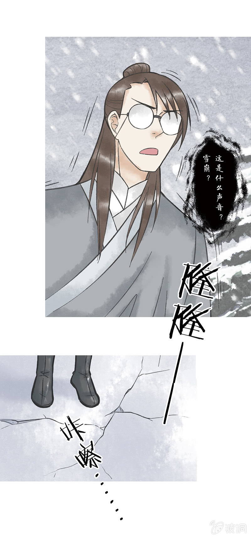 第七十七话 迷茫-第77话