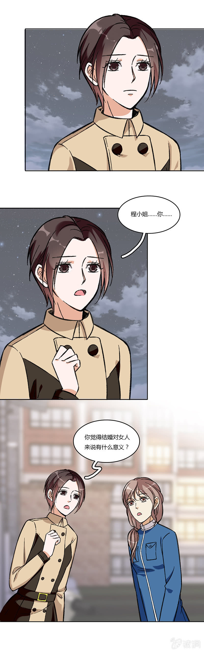 第七十七话 迷茫-第77话