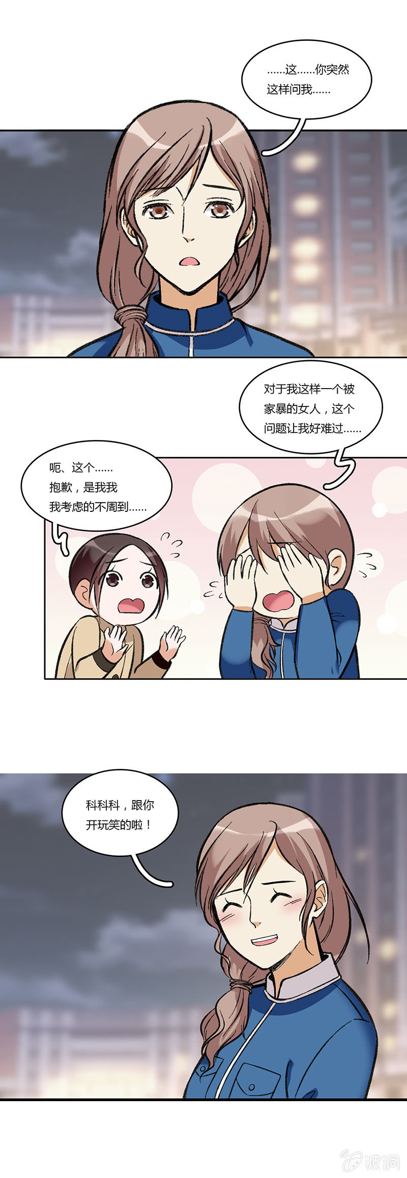 第七十七话 迷茫-第77话