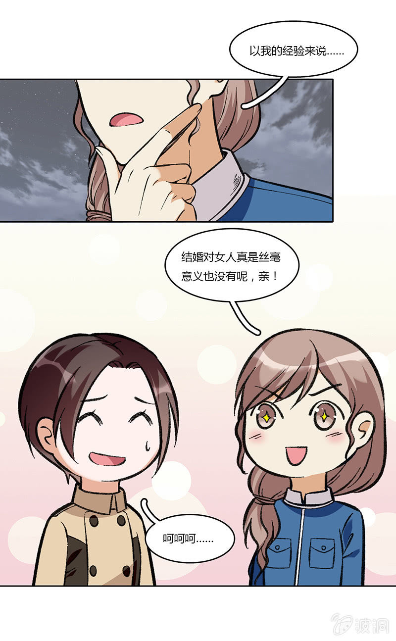 第七十七话 迷茫-第77话