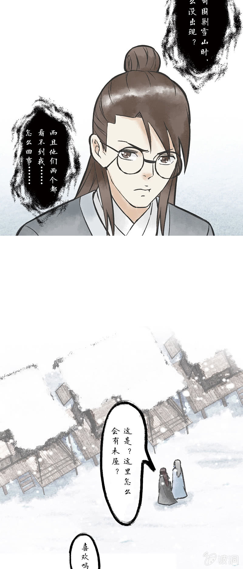 第七十七话 迷茫-第77话