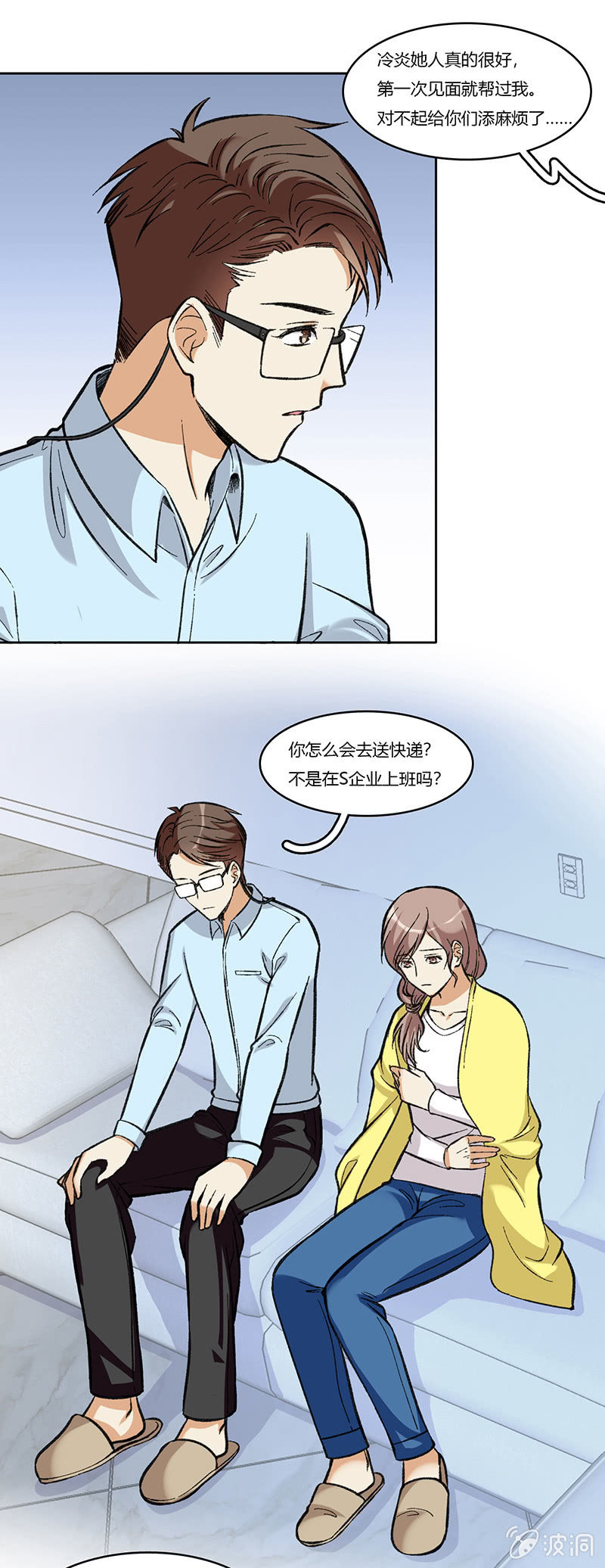 第七十九话 不能冷静-第79话