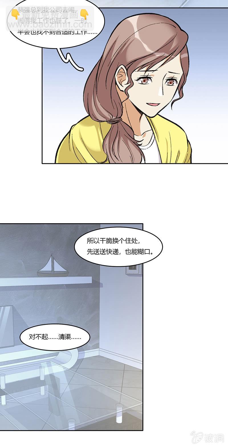 第七十九话 不能冷静-第79话