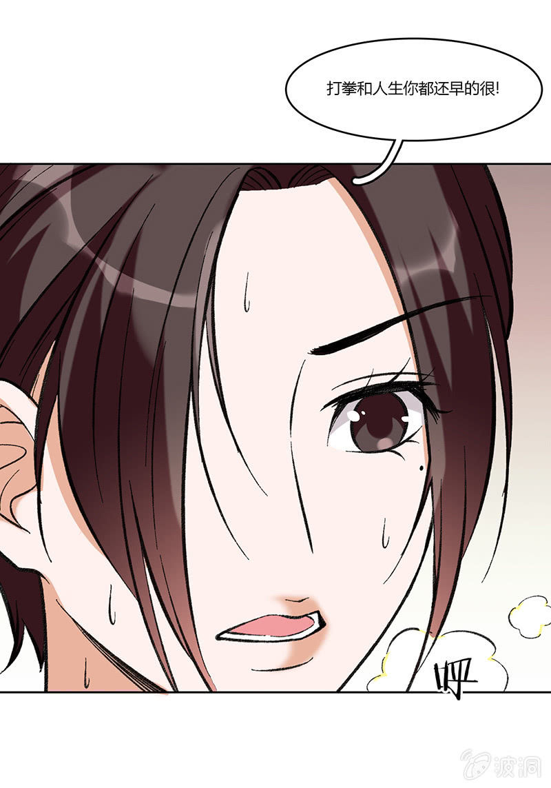 第七十九话 不能冷静-第79话