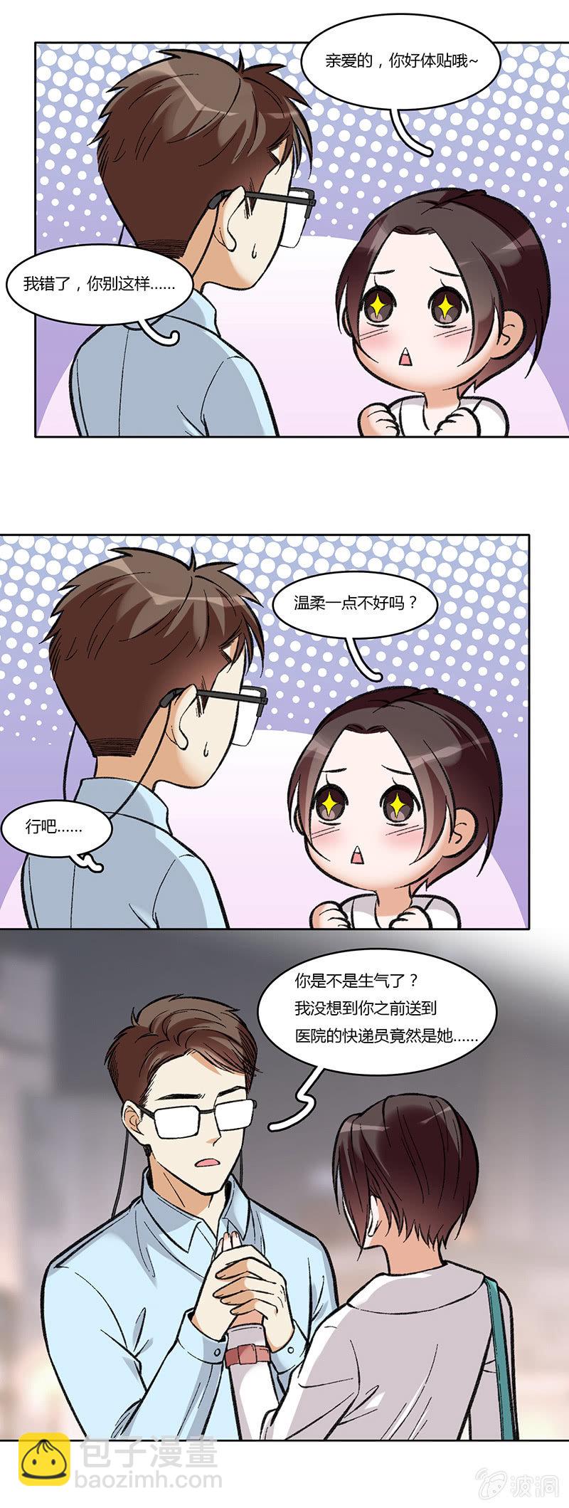 第七十九话 不能冷静-第79话