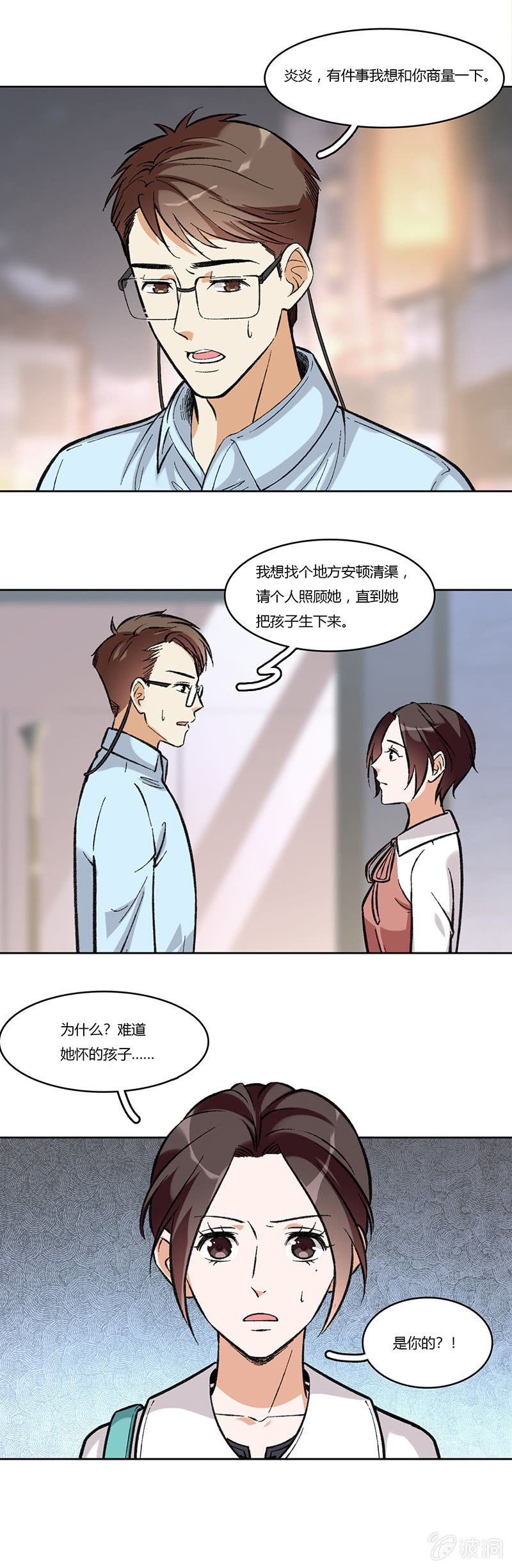 第七十九话 不能冷静-第79话