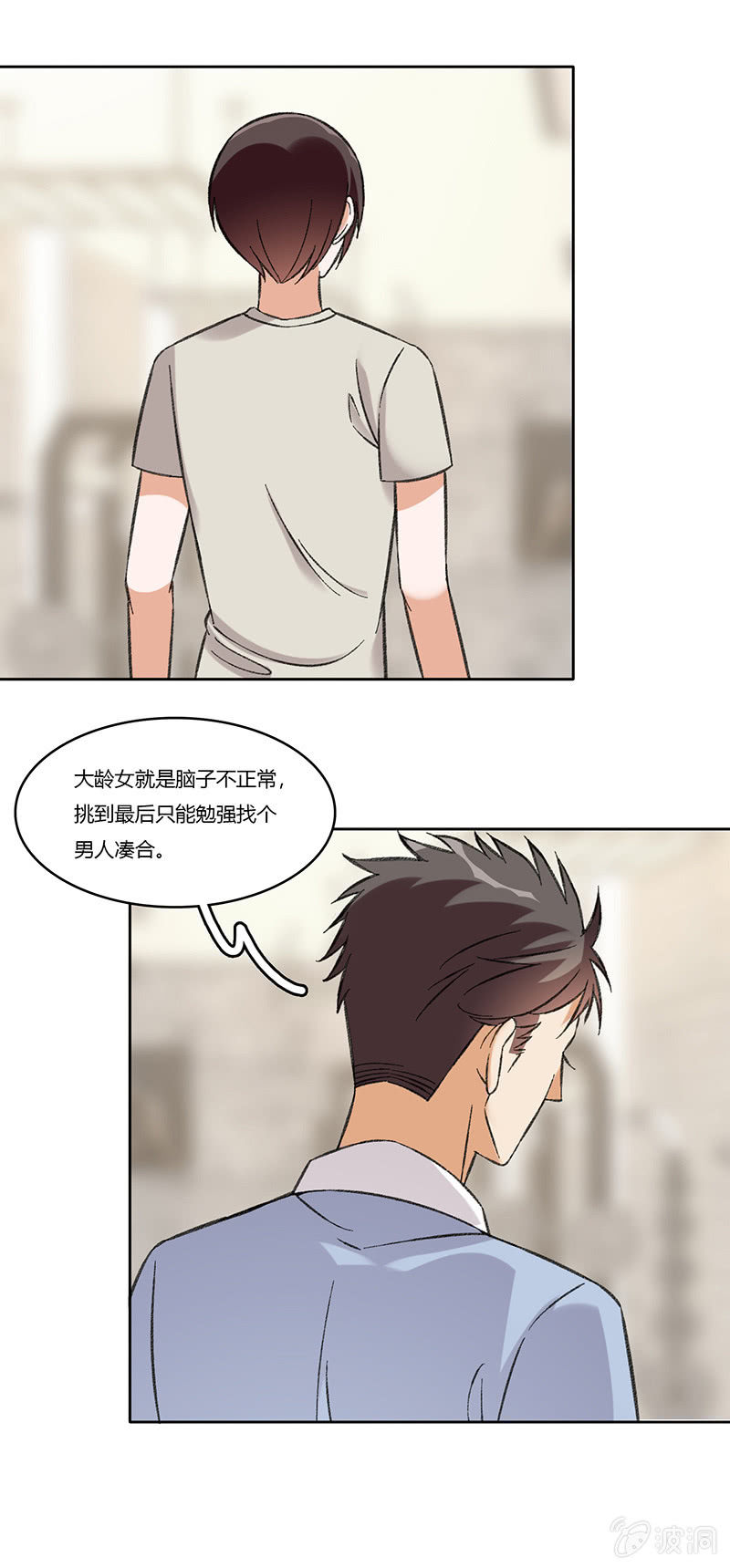 第七十九话 不能冷静-第79话