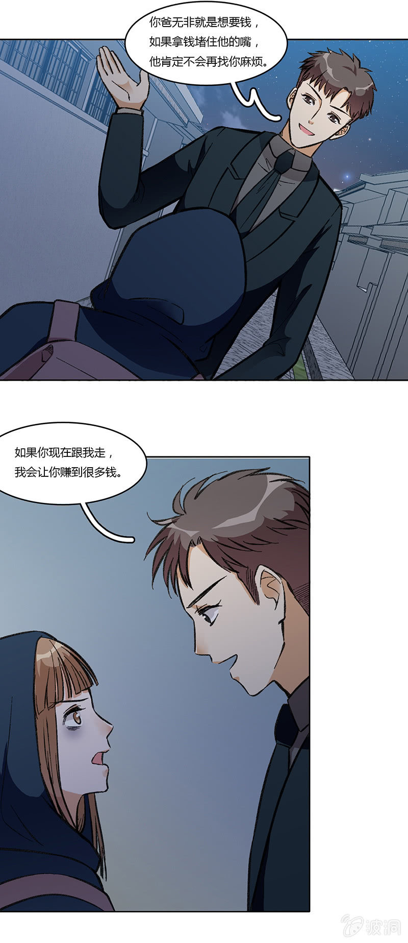 第八十一话 暮然回首(1/2)-第81话