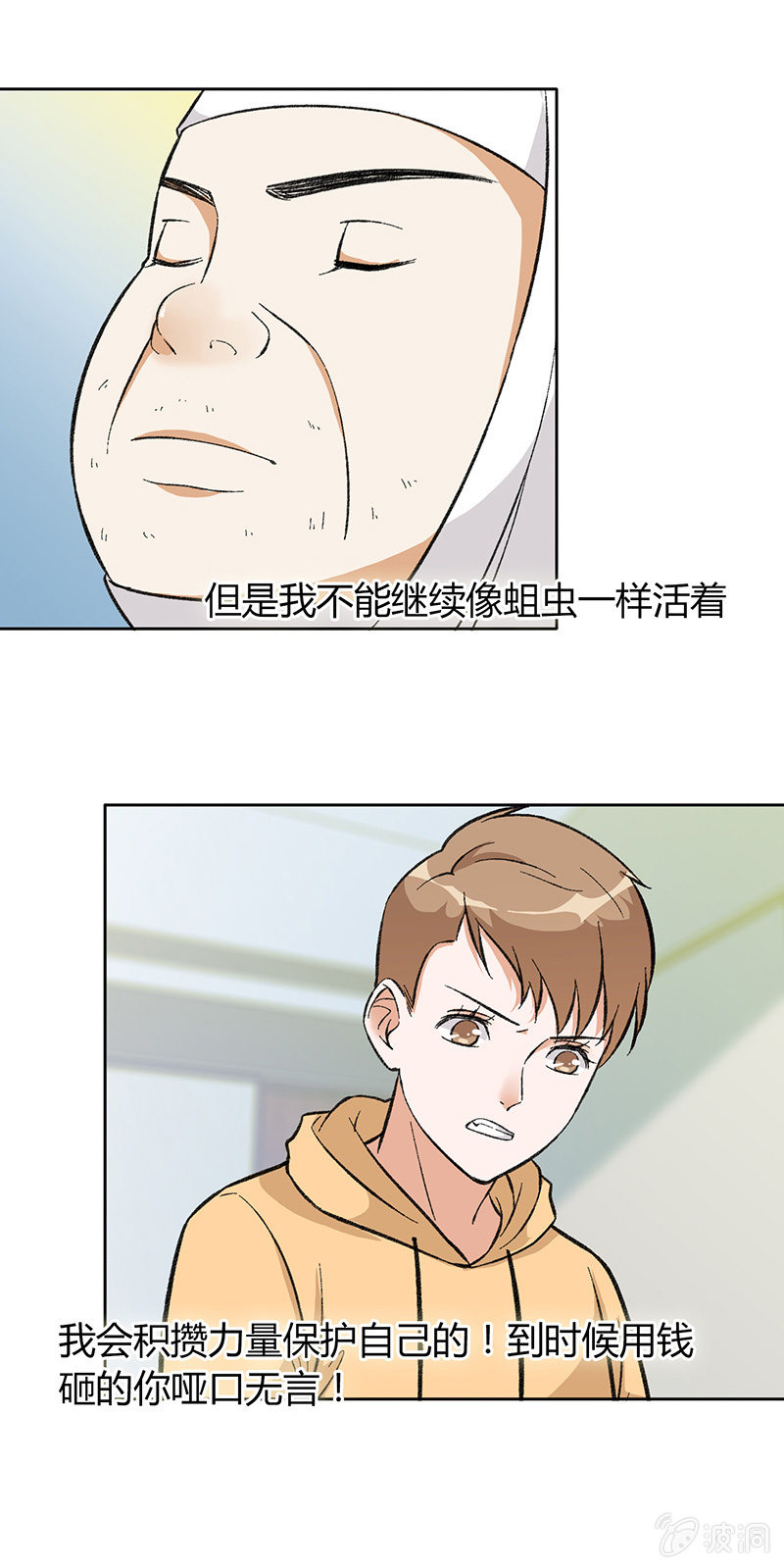 第八十一话 暮然回首(1/2)-第81话