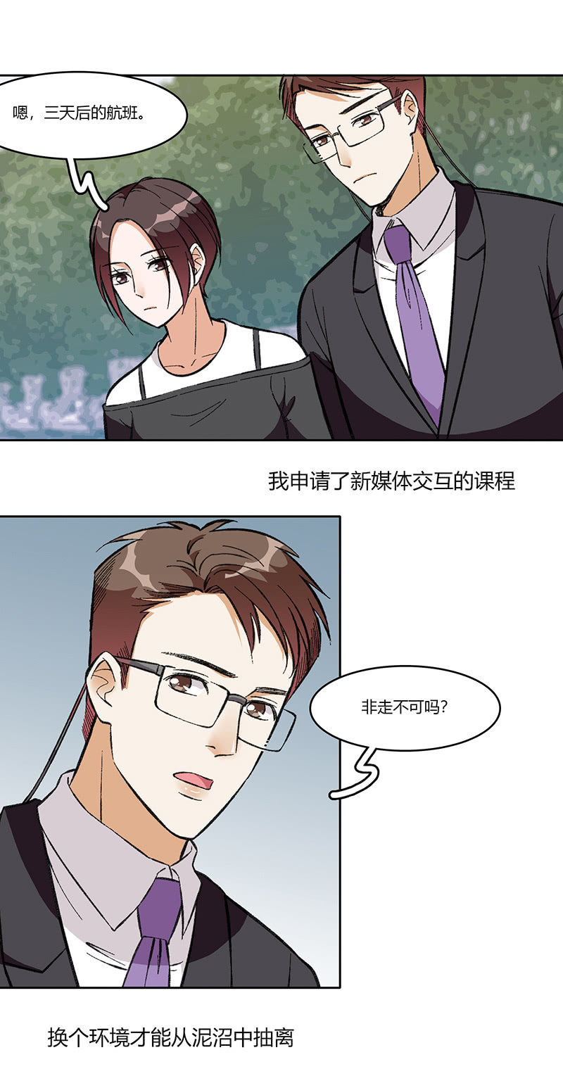 第八十三话 别-第83话