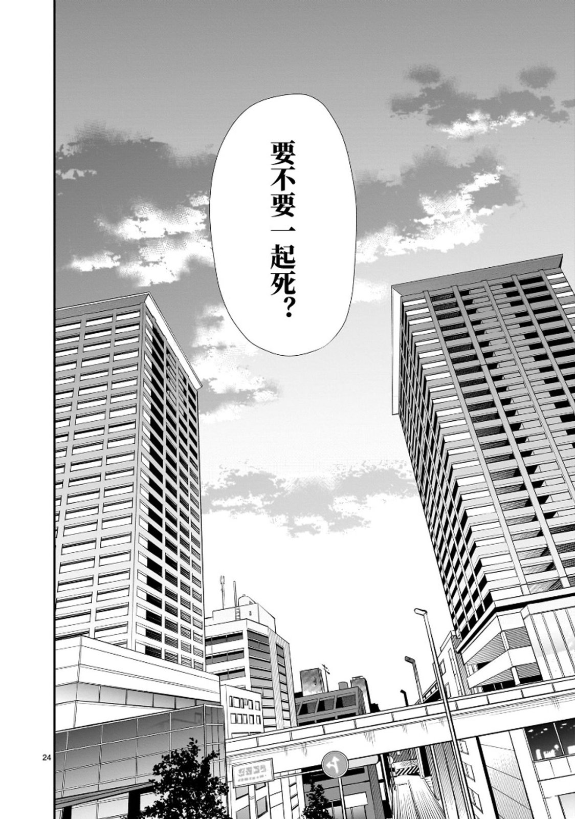 未能離別的哀思 - 第01話 - 3