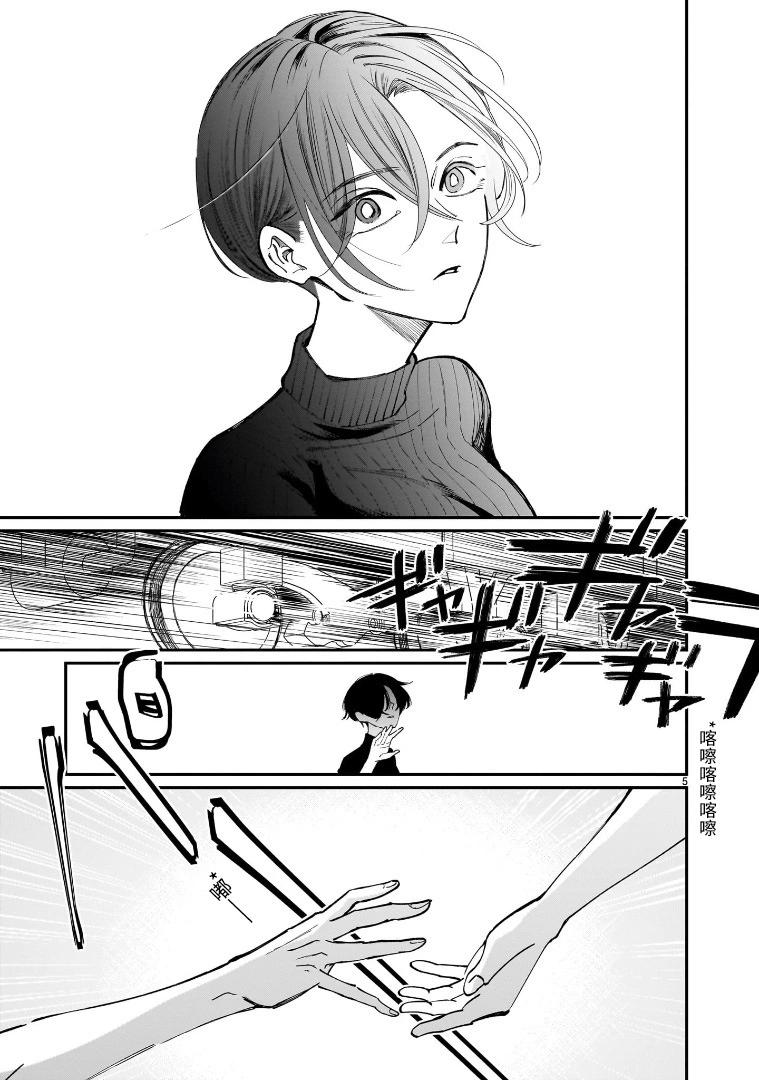 未能離別的哀思 - 第05話 - 2