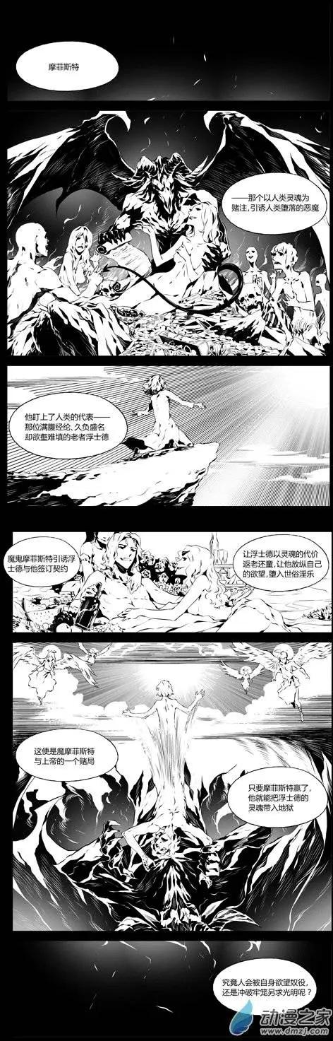 第01回 和恶魔的交易-第1话