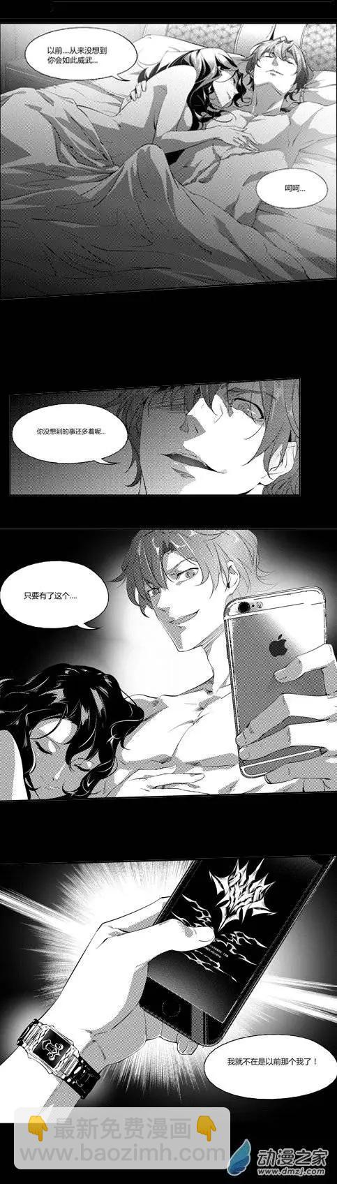 第01回 和恶魔的交易-第1话