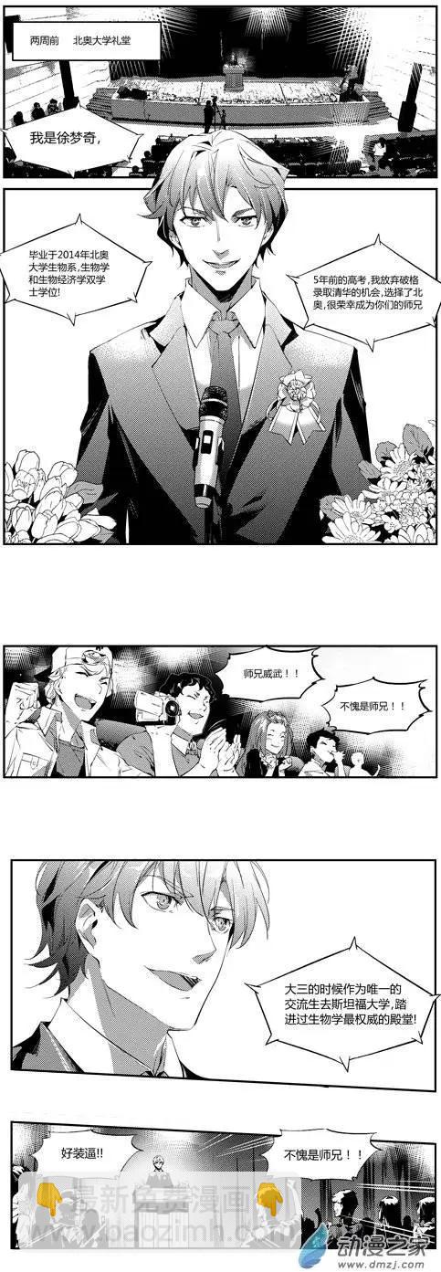 第01回 和恶魔的交易-第1话