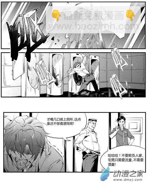 第01回 和恶魔的交易-第1话