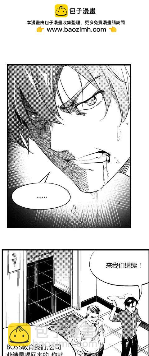 第01回 和恶魔的交易-第1话