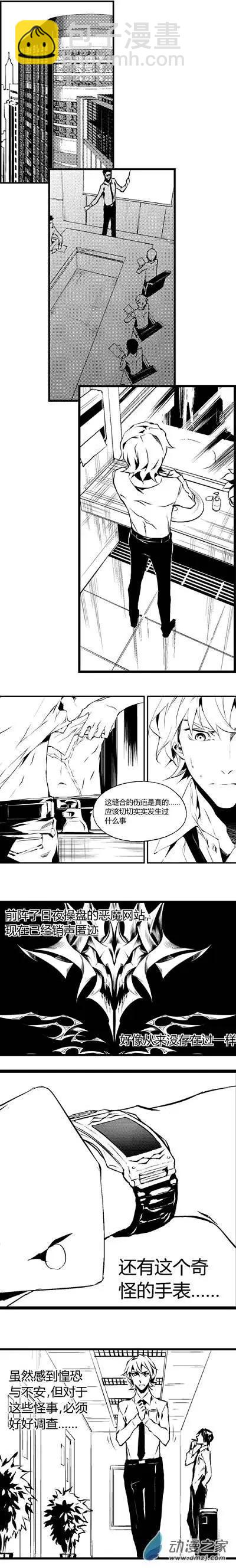 微能力者 - 第13回 諷刺 - 2