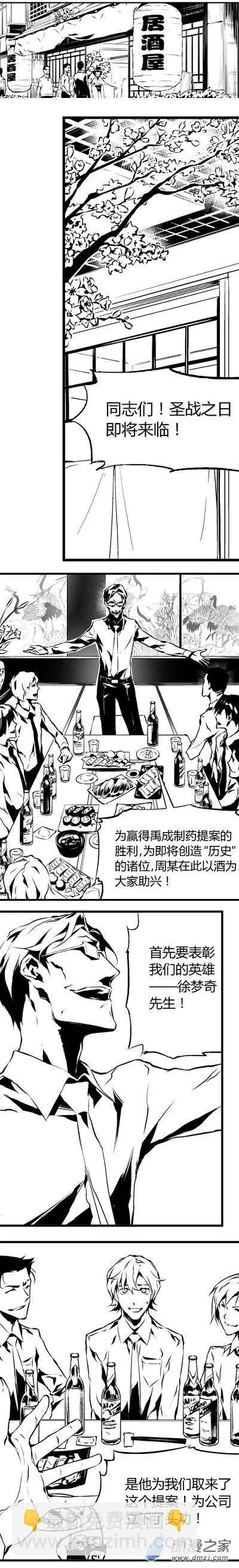 微能力者 - 第13回 諷刺 - 2